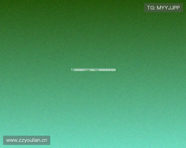 12万多拿下家用MPV优选!20年本田奥德赛,省油耐用