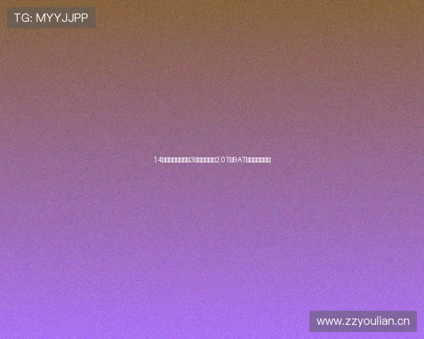 14万多买中级车，这3款比较靠谱，2.0T配9AT，动力强配置高