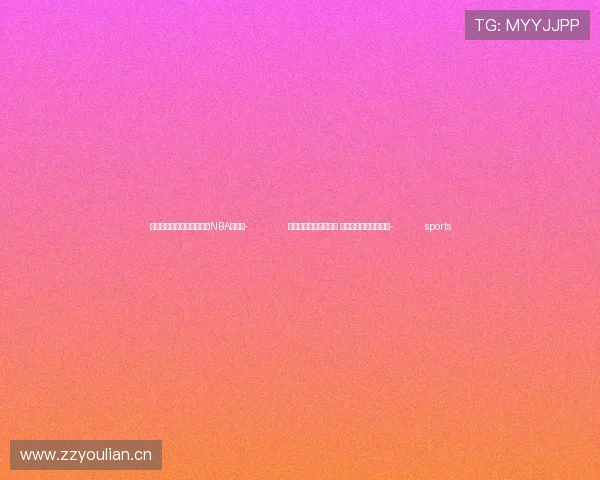 ✅体育直播🏆世界杯直播🏀NBA直播⚽- 武汉团队研制新型材料 可高效去除水中微塑料- sports